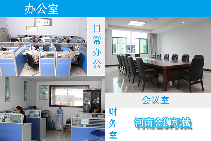 輸送機(jī)辦公室展示